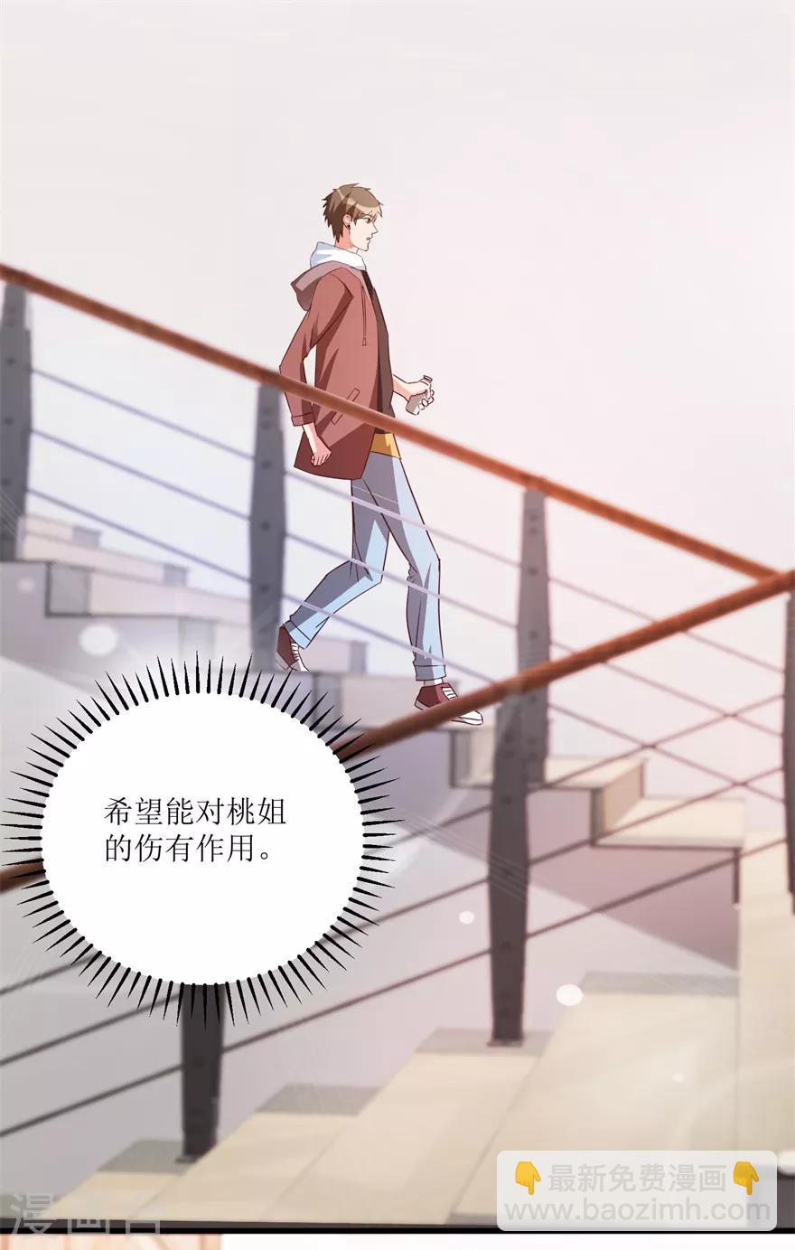 第42话 膏药炼制完成-第44话