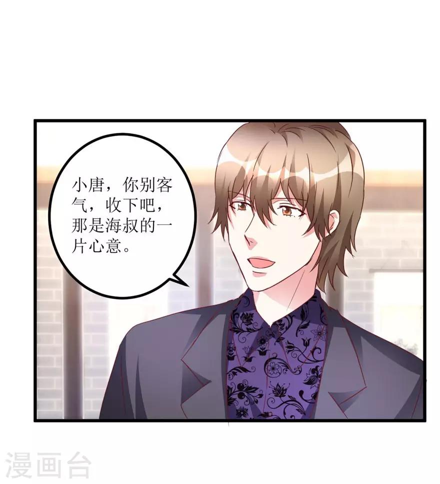 第44话 妹妹林子嫣-第46话