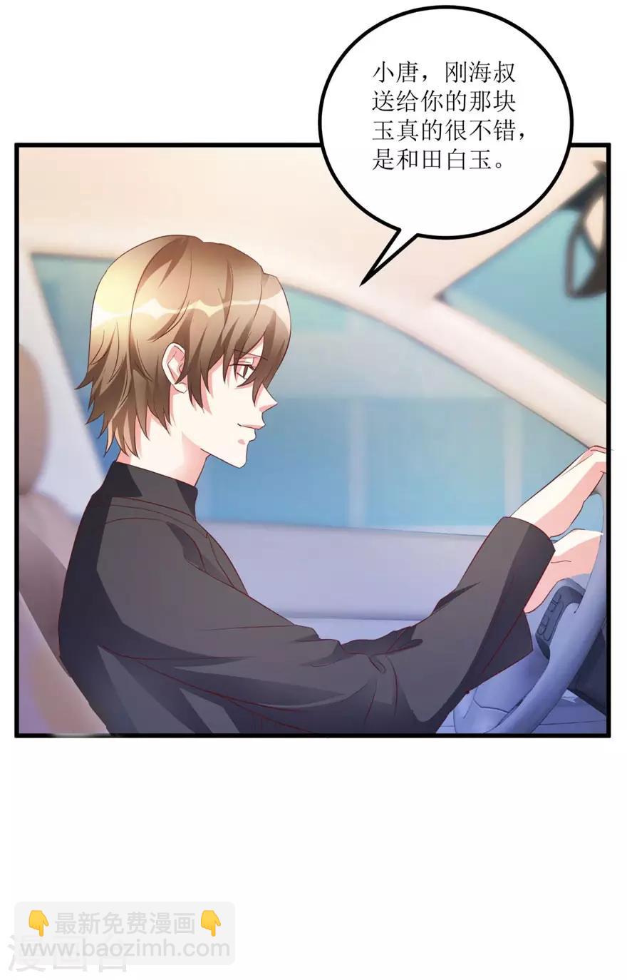 第44话 妹妹林子嫣-第46话