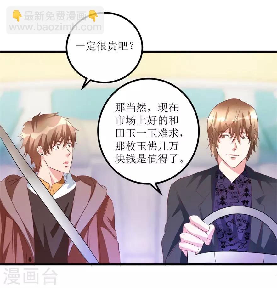 第44话 妹妹林子嫣-第46话