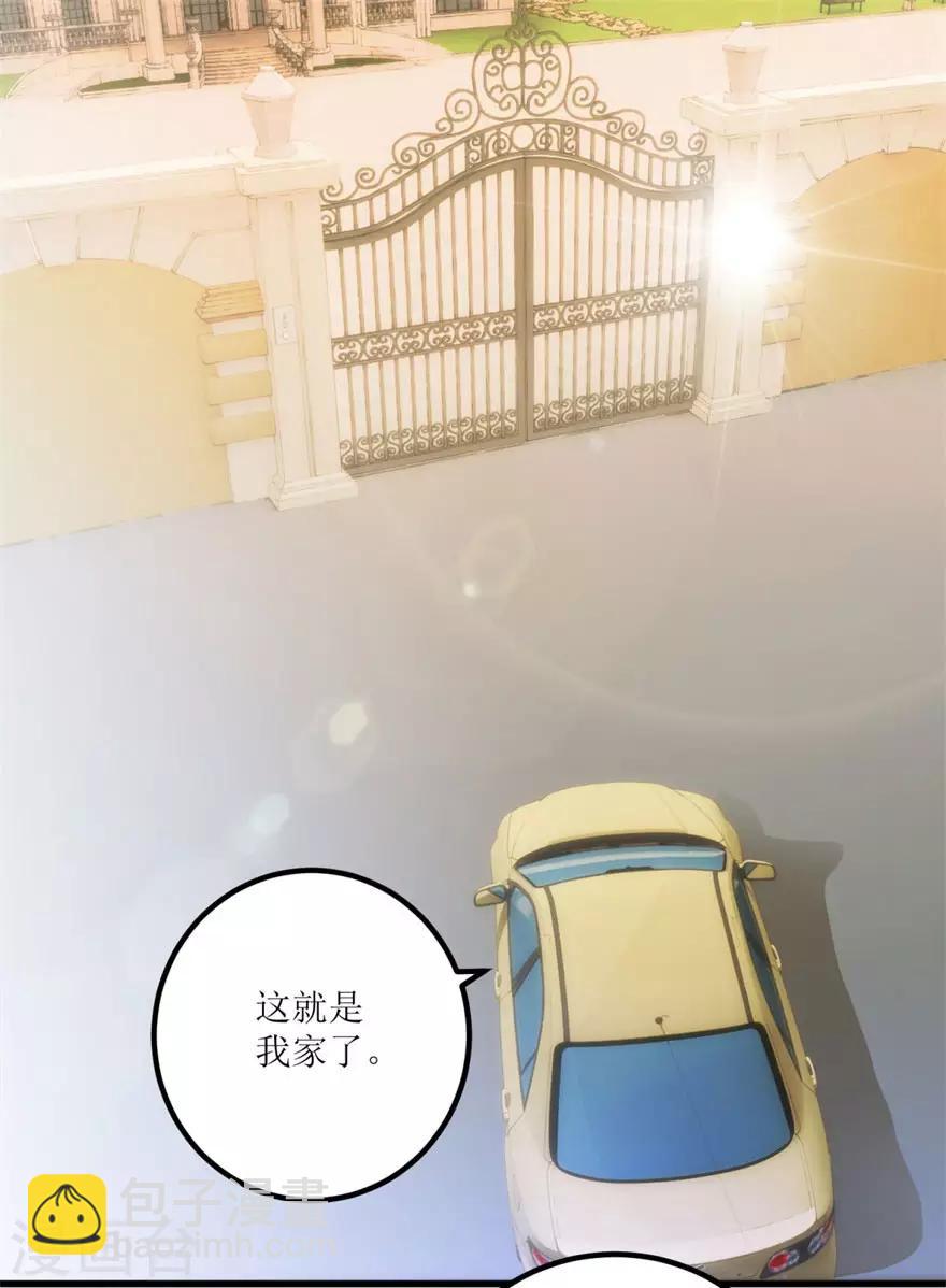 第44话 妹妹林子嫣-第46话