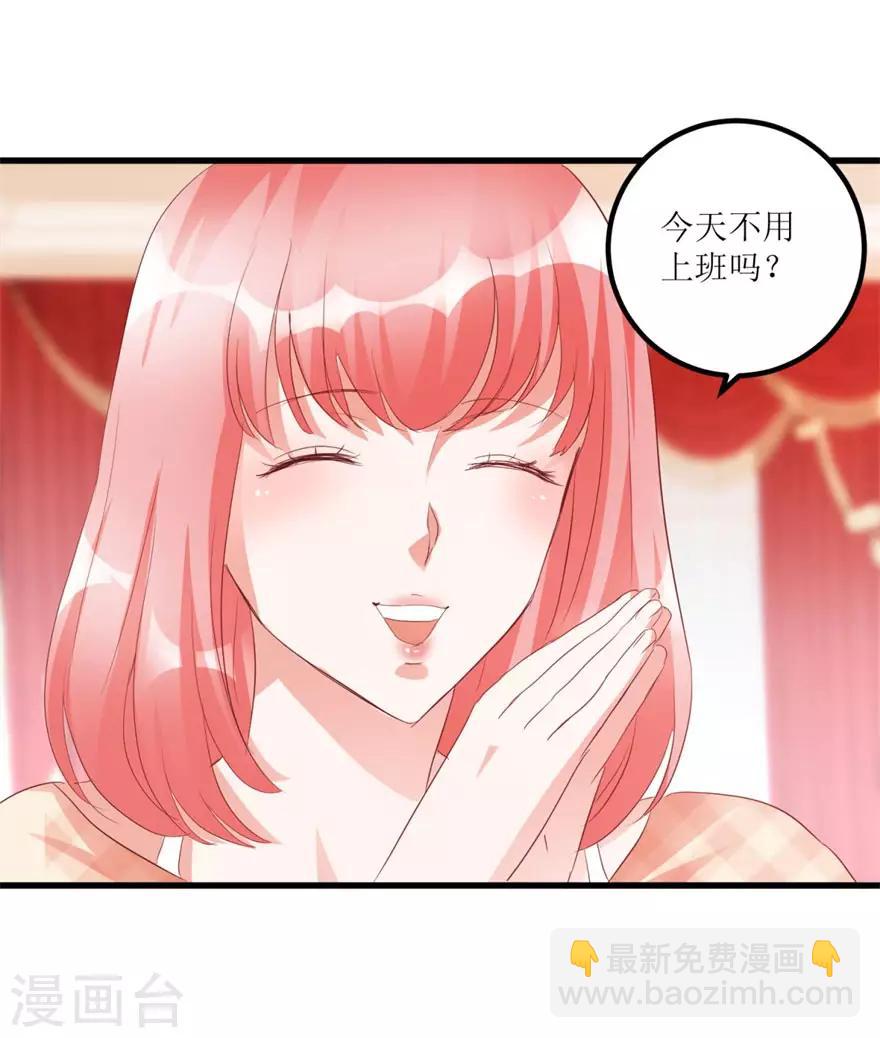 第44话 妹妹林子嫣-第46话