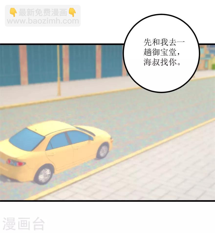 第44话 妹妹林子嫣-第46话