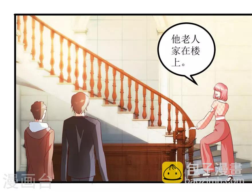 第44话 妹妹林子嫣-第46话