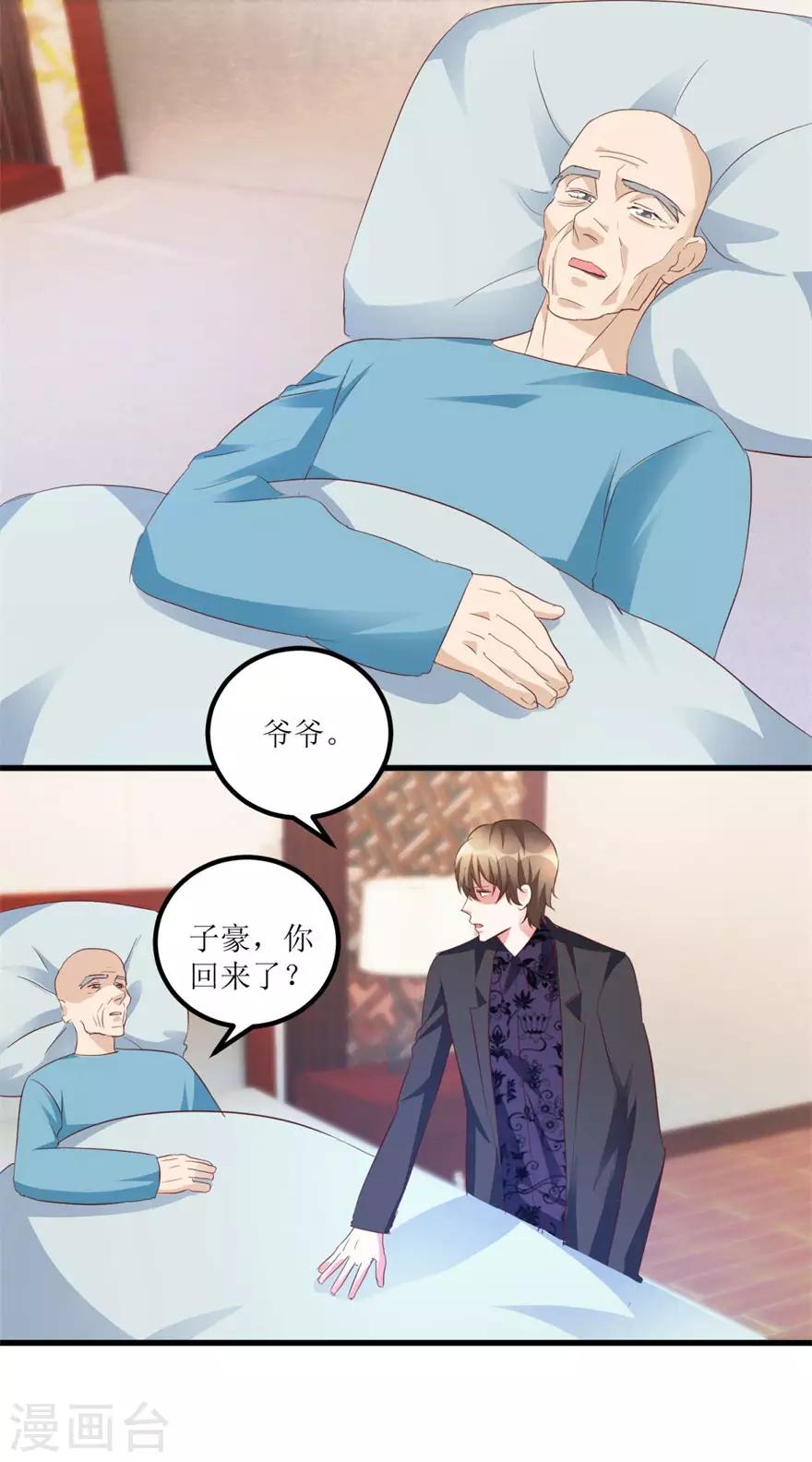 第44话 妹妹林子嫣-第46话