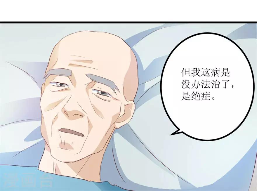 第44话 妹妹林子嫣-第46话