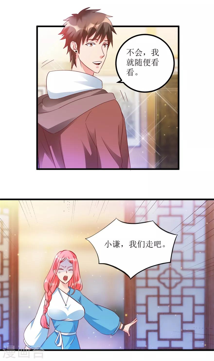 第58话 泡菜坛子卖两万-第60话