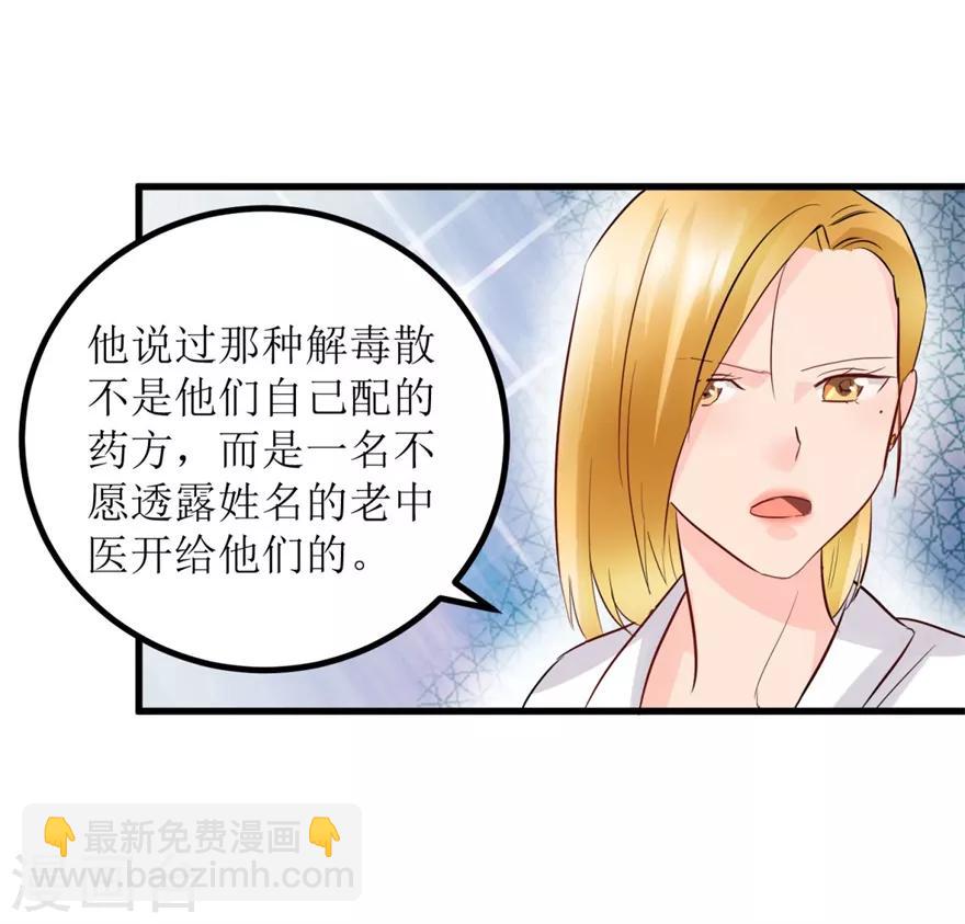 透視仙醫 - 第7話 女神王麗霞 - 1
