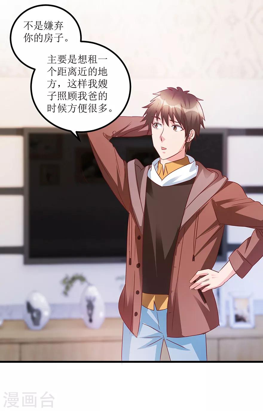 第62话 挽留不住-第64话