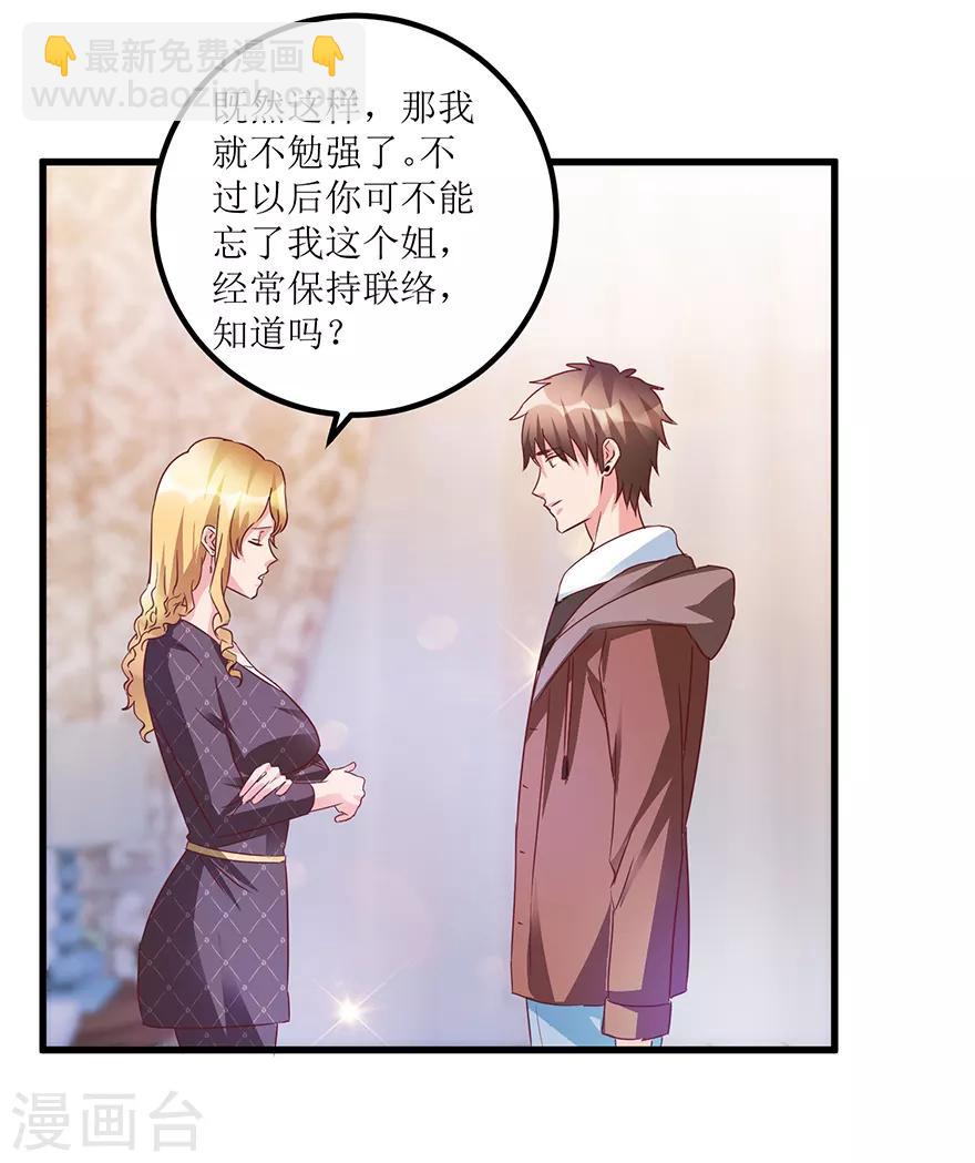 第62话 挽留不住-第64话