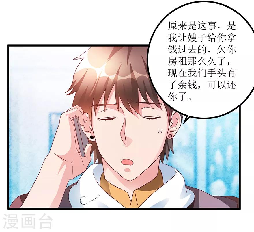 第62话 挽留不住-第64话