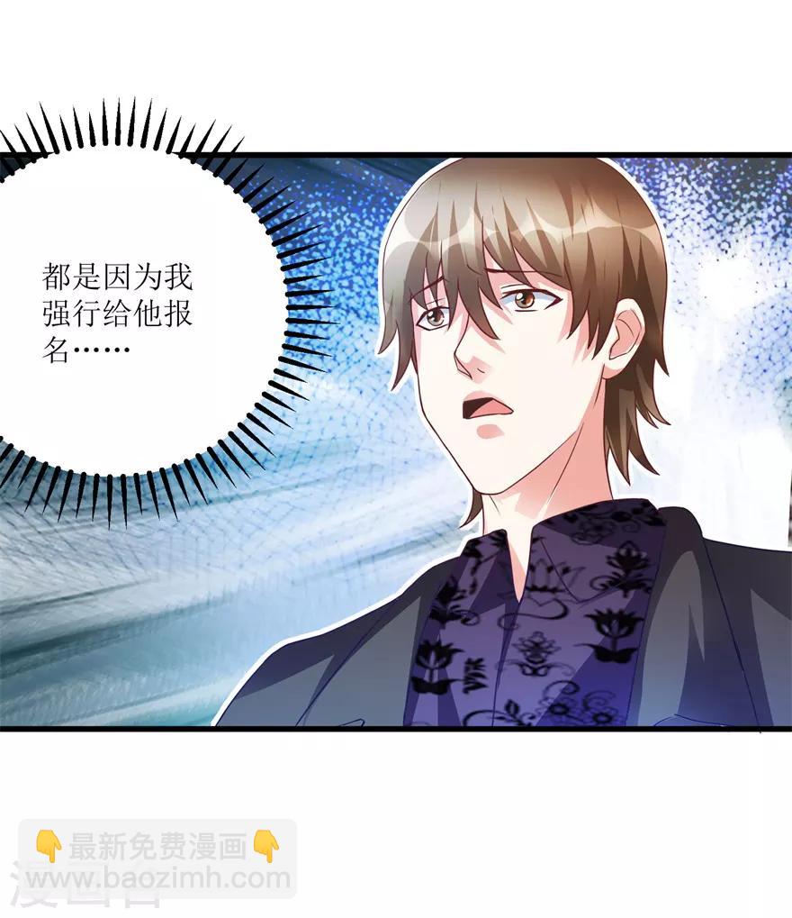 第74话 不对劲的镇店之宝-第76话