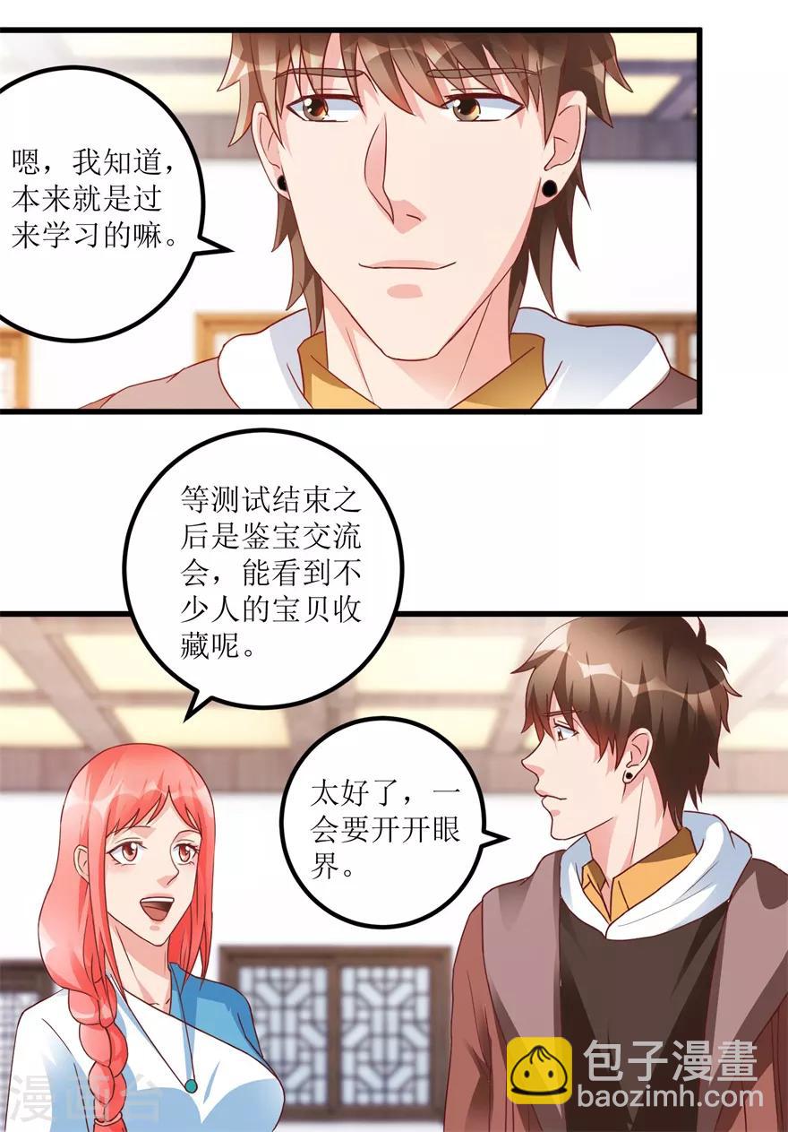 第74话 不对劲的镇店之宝-第76话