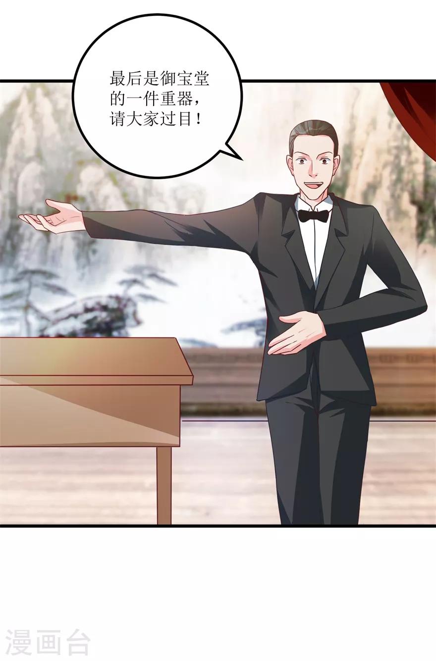 第74话 不对劲的镇店之宝-第76话