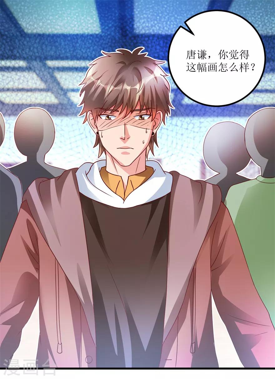 第74话 不对劲的镇店之宝-第76话