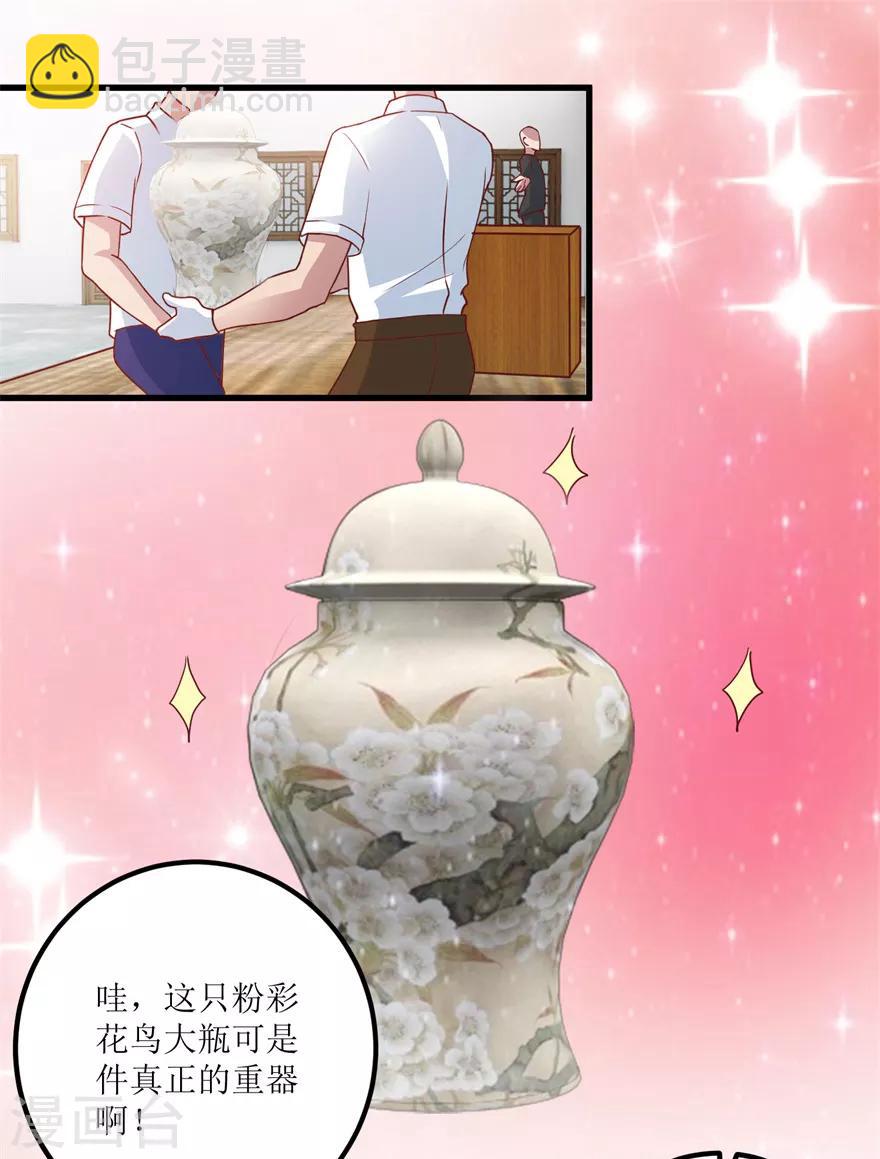 第74话 不对劲的镇店之宝-第76话