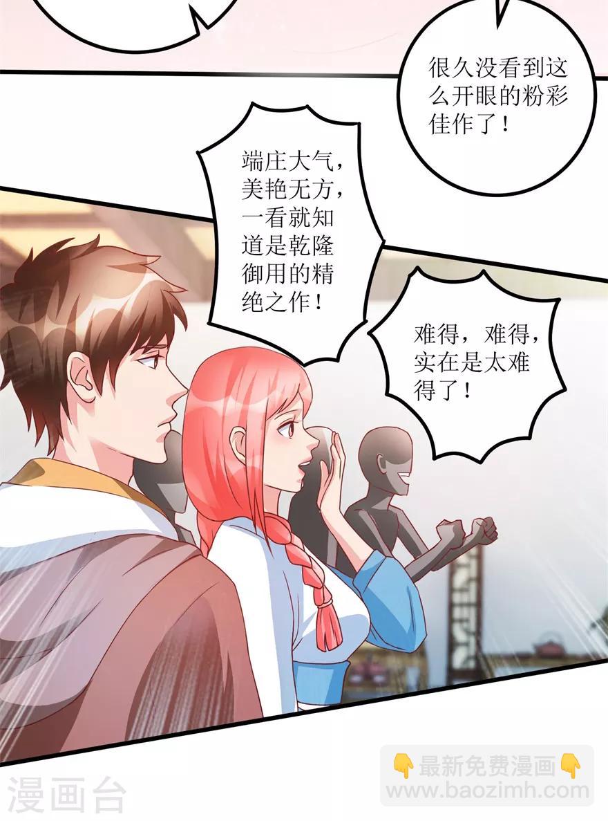 第74话 不对劲的镇店之宝-第76话