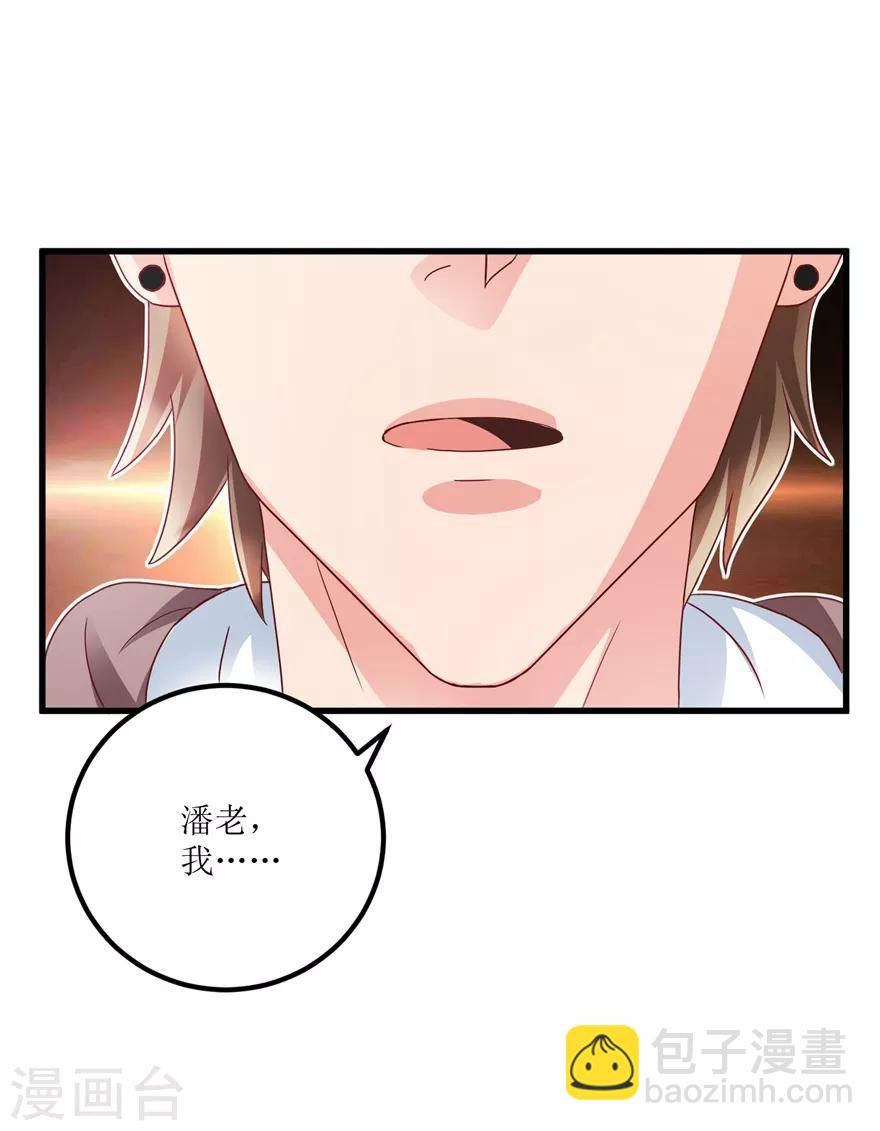 第74话 不对劲的镇店之宝-第76话