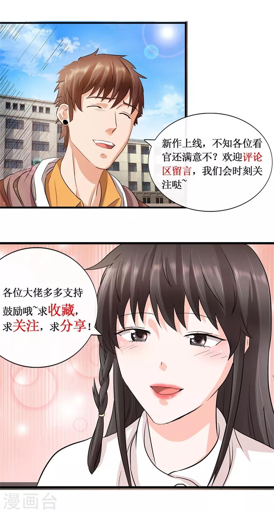 第74话 不对劲的镇店之宝-第76话