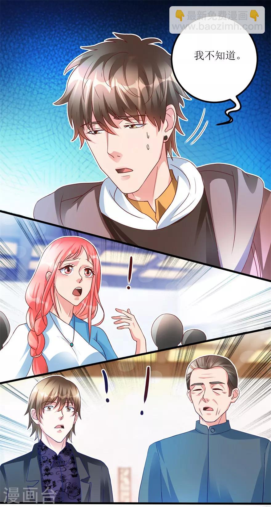 第74话 不对劲的镇店之宝-第76话