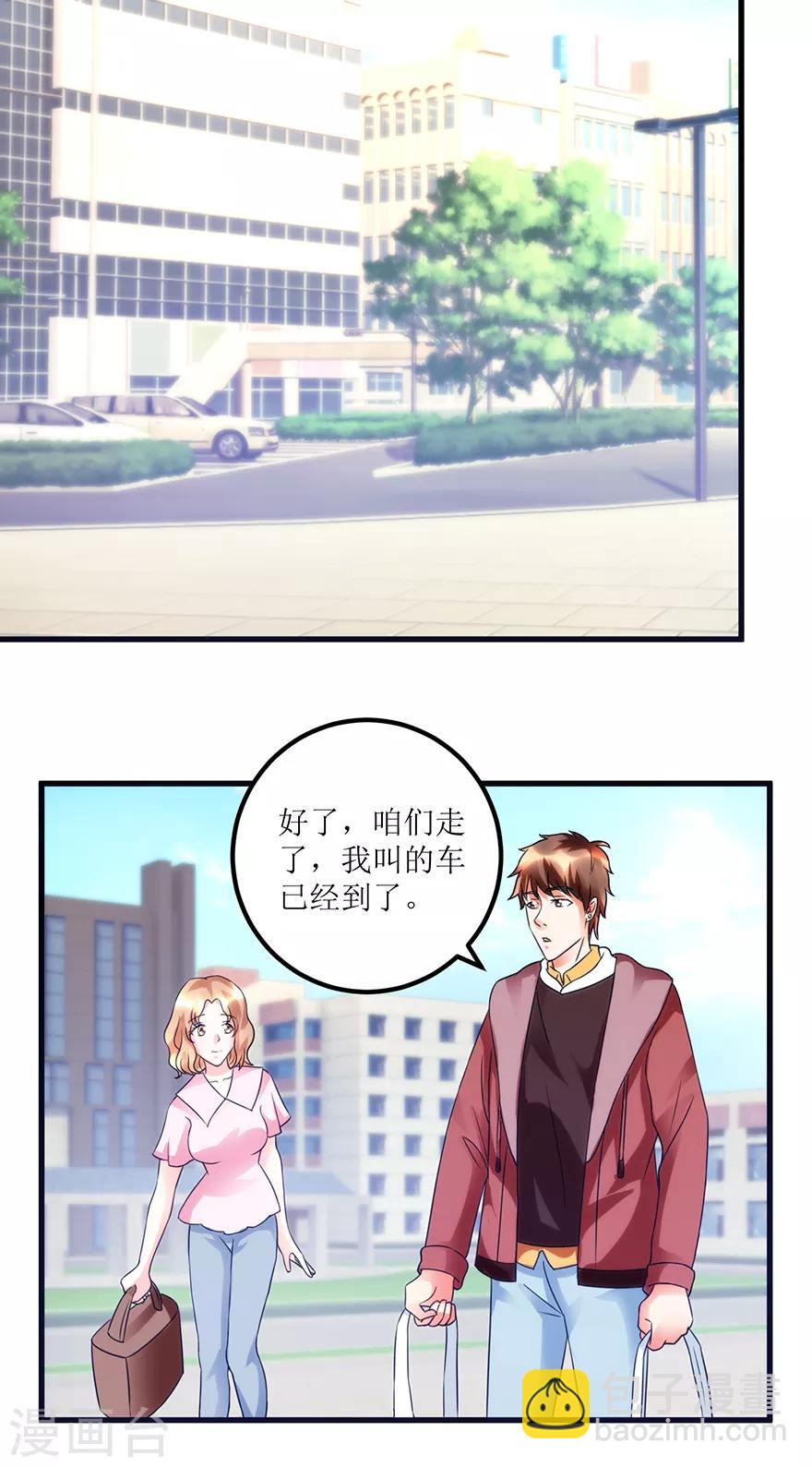 第76话 嫂子在吃醋？-第78话