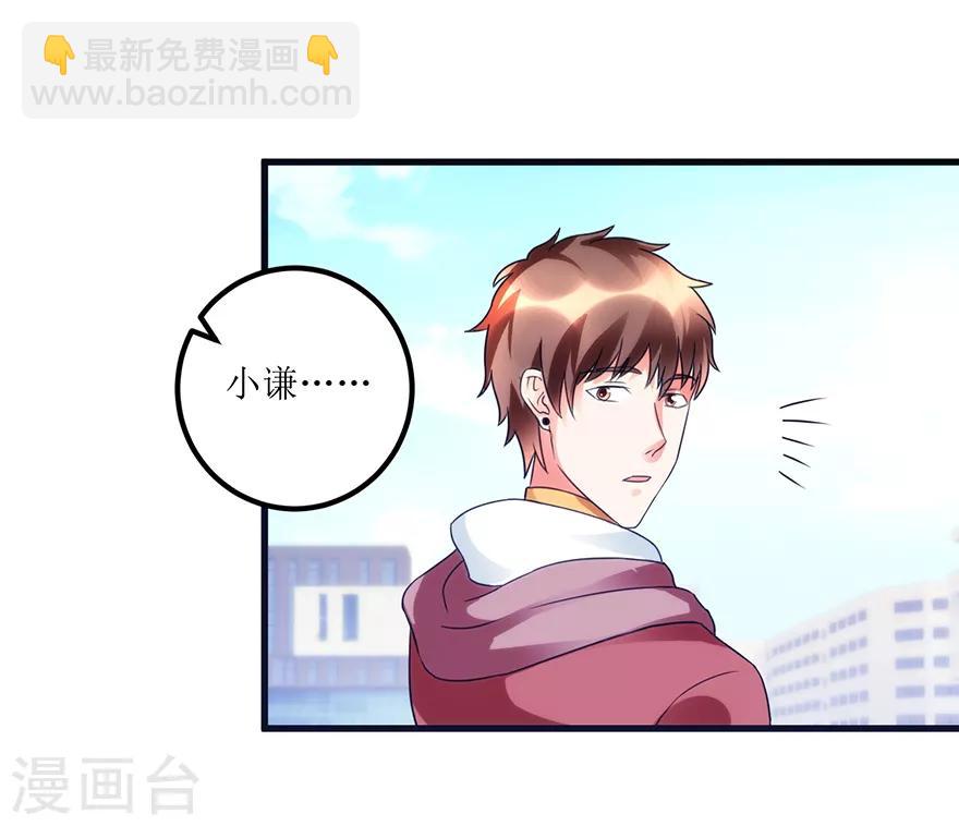 第76话 嫂子在吃醋？-第78话