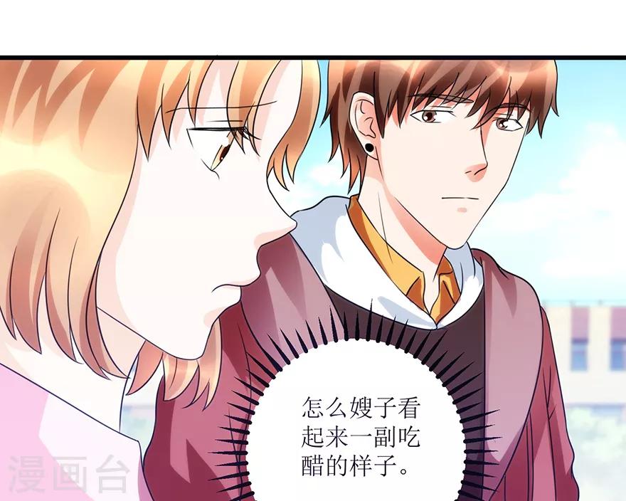 第76话 嫂子在吃醋？-第78话