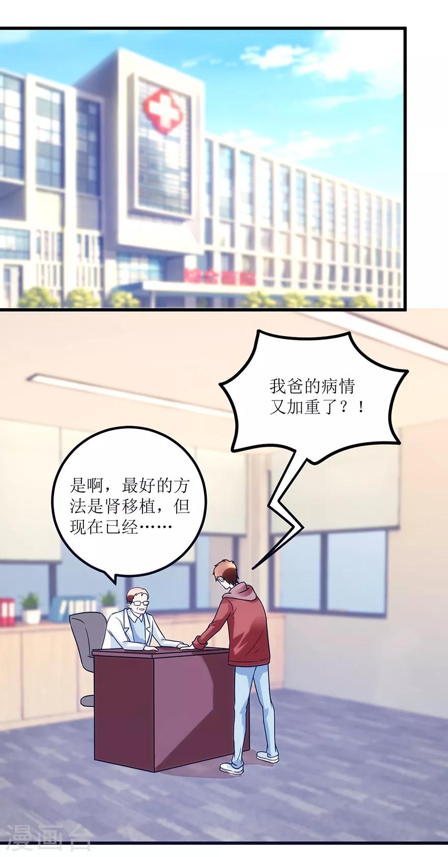 第76话 嫂子在吃醋？-第78话