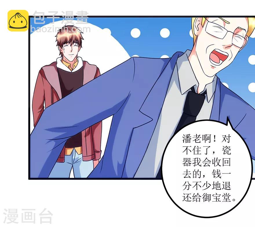 第76话 嫂子在吃醋？-第78话