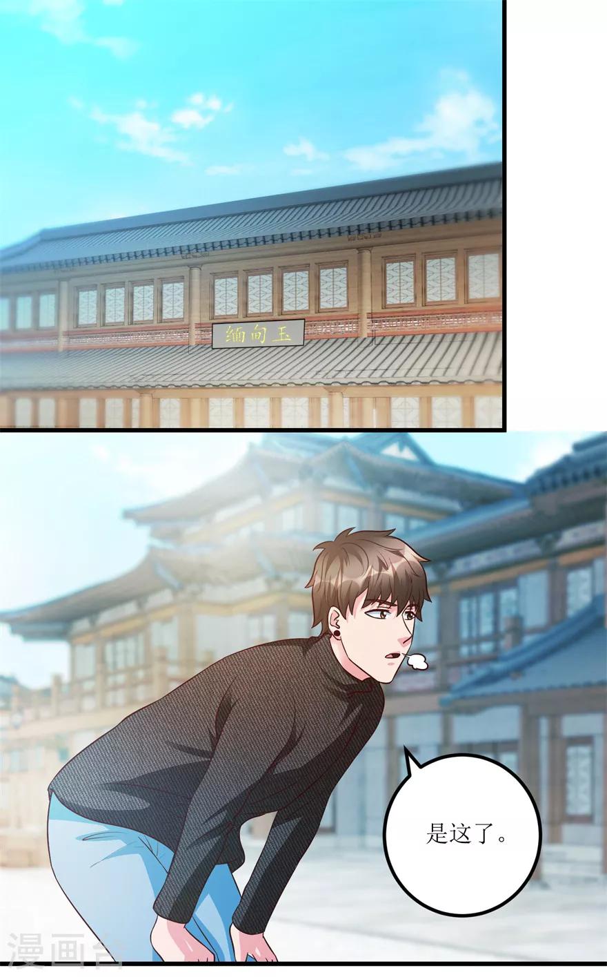 第86话 新开的缅甸赌石坊-第88话