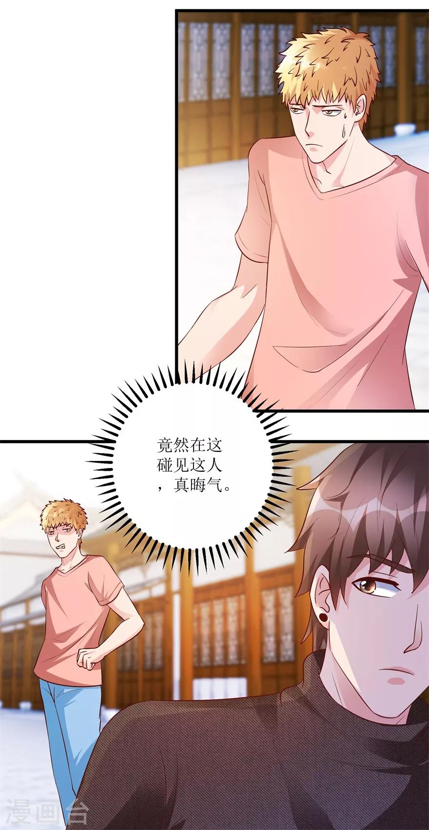 第86话 新开的缅甸赌石坊-第88话