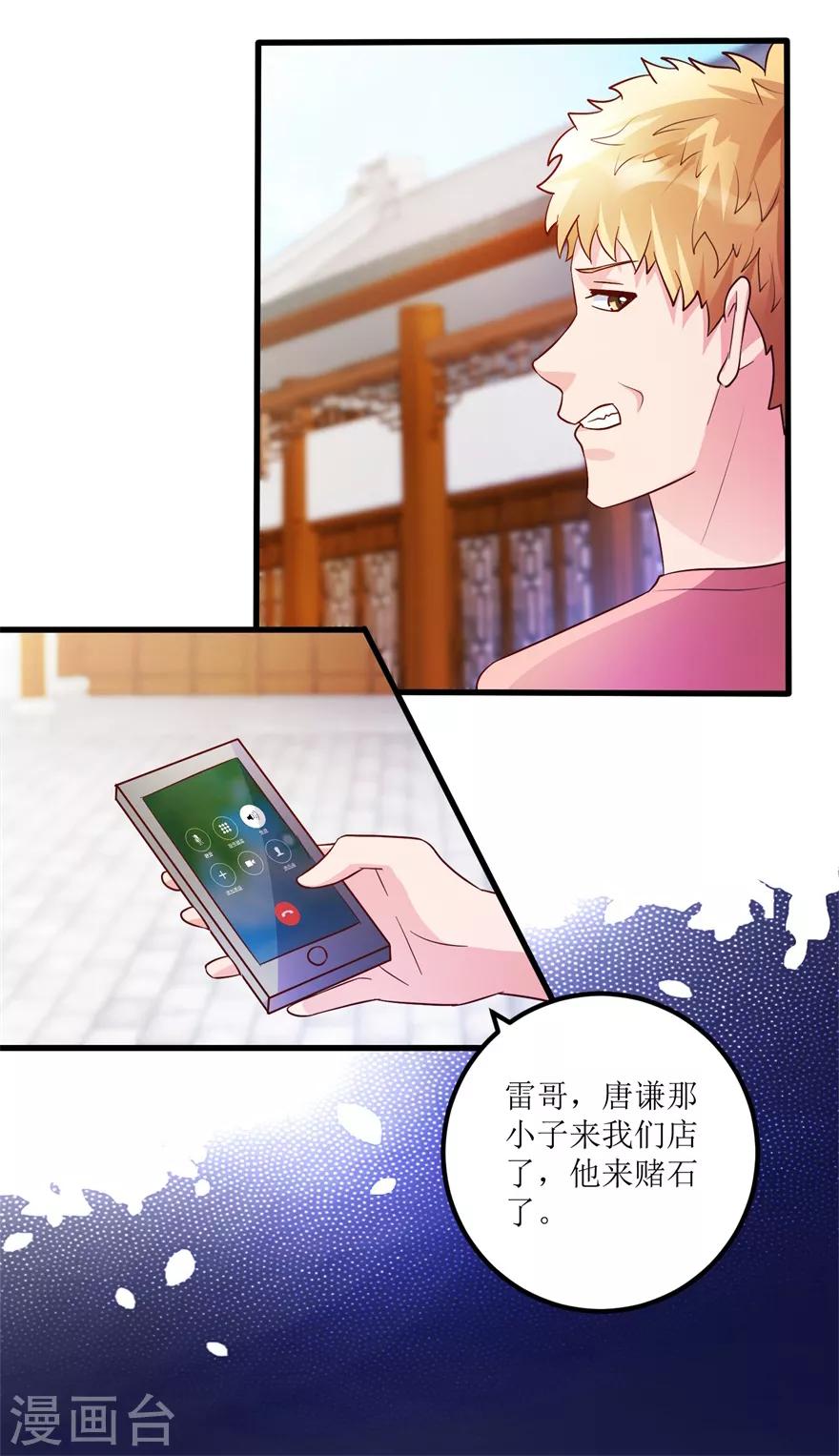 第86话 新开的缅甸赌石坊-第88话