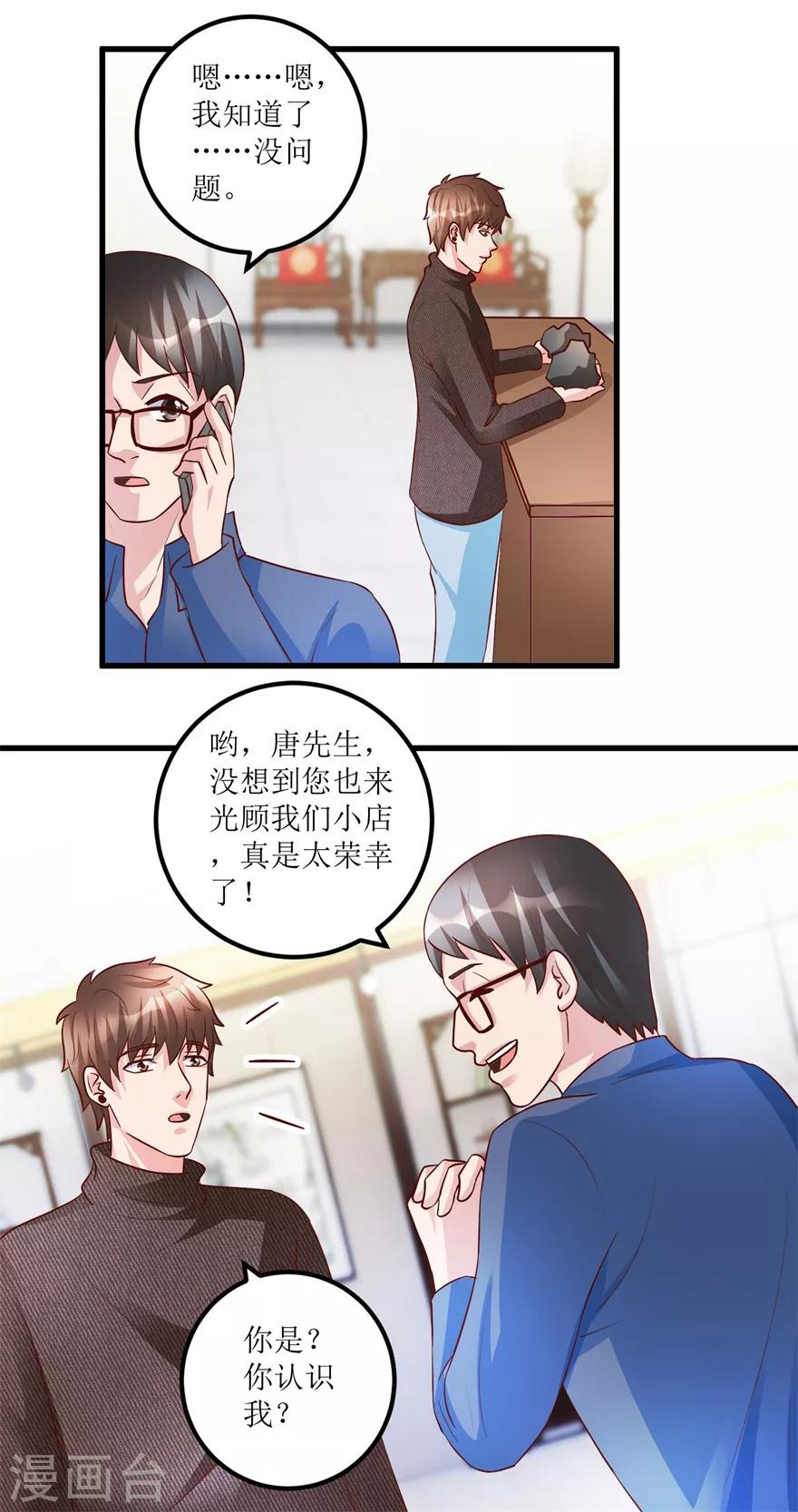 透视仙医 - 第86话 新开的缅甸赌石坊 - 3