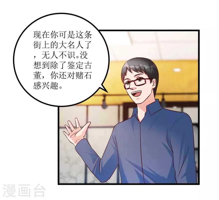 第86话 新开的缅甸赌石坊-第88话