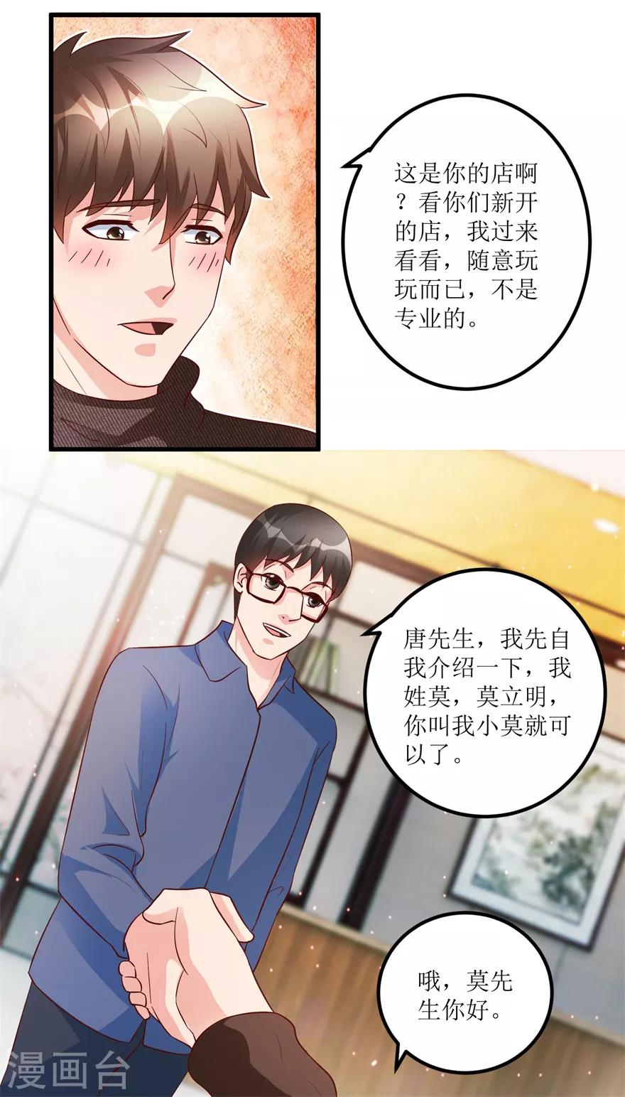 透视仙医 - 第86话 新开的缅甸赌石坊 - 5