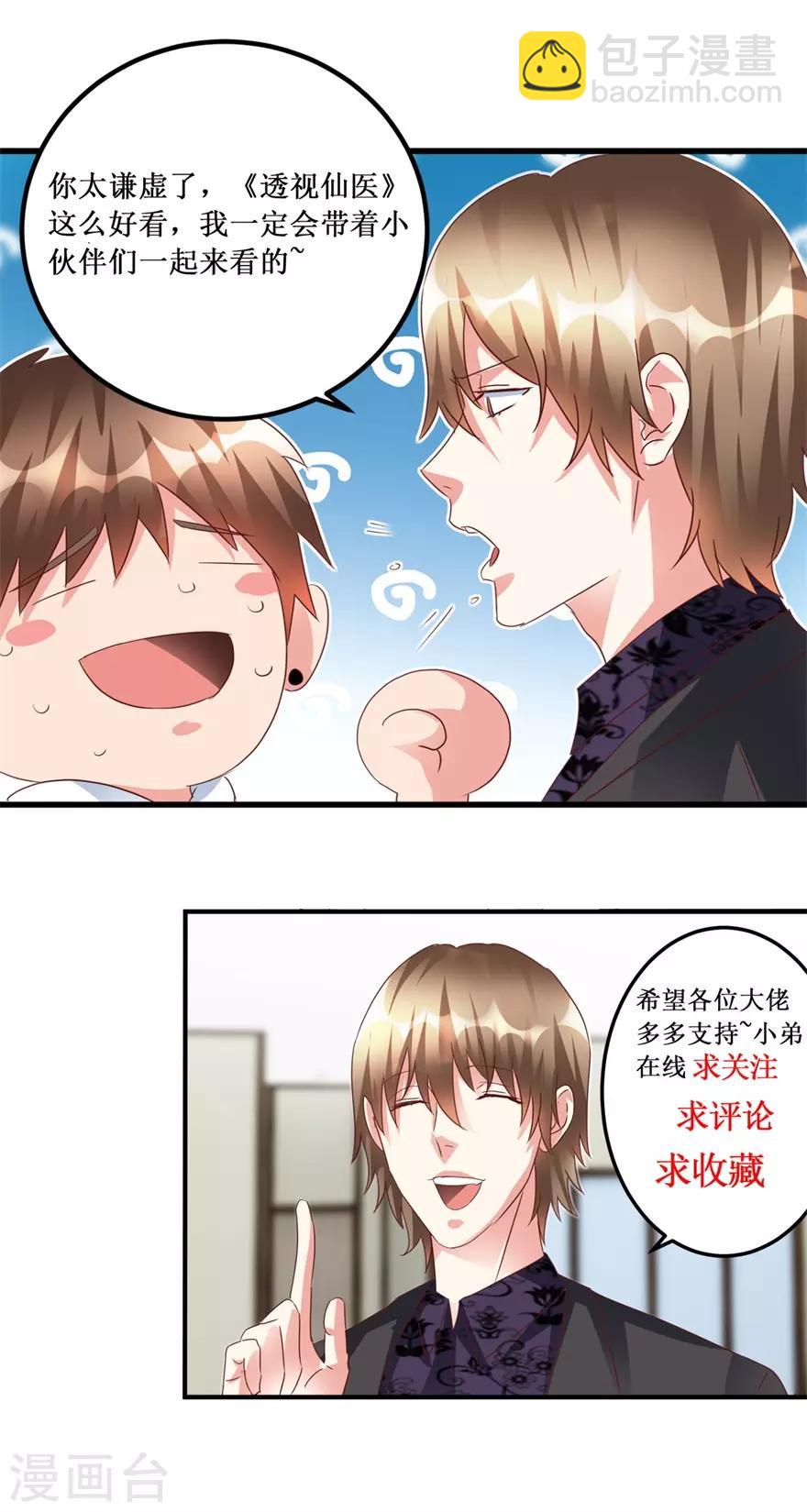 第86话 新开的缅甸赌石坊-第88话