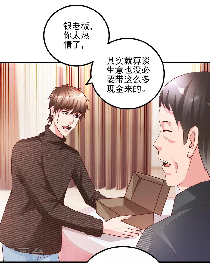 第92话 紫罗兰翡翠玉镯-第94话