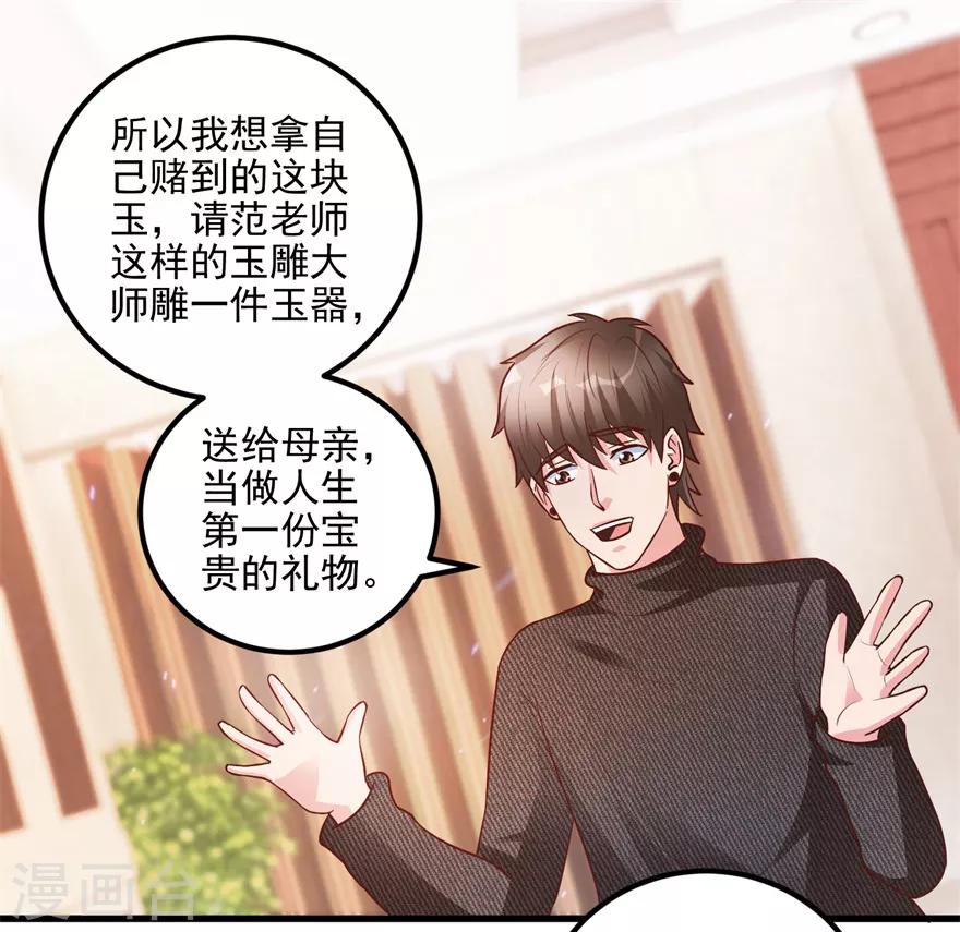 第92话 紫罗兰翡翠玉镯-第94话