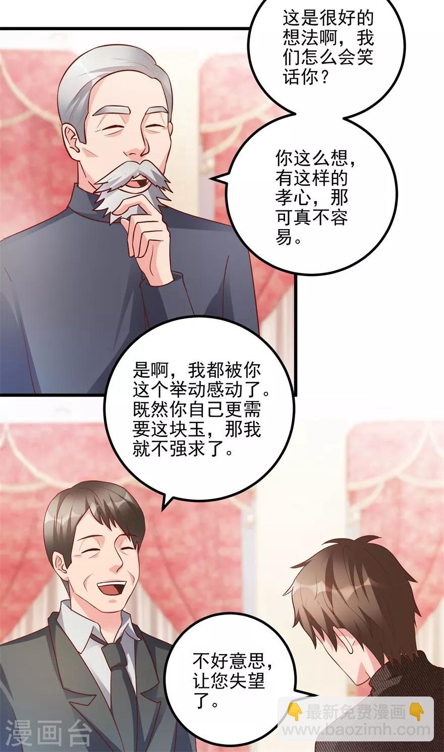 第92话 紫罗兰翡翠玉镯-第94话