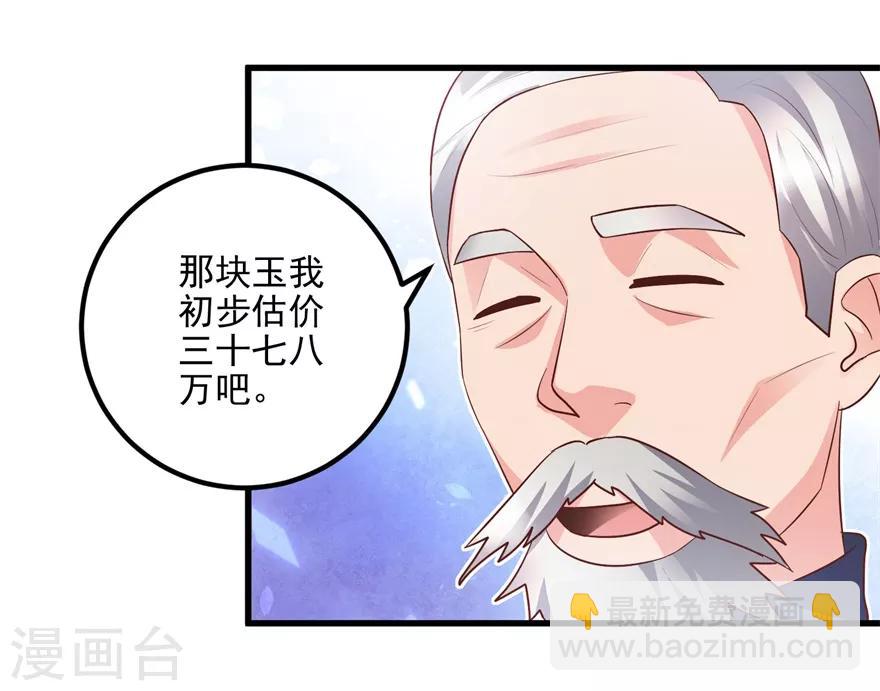 第92话 紫罗兰翡翠玉镯-第94话