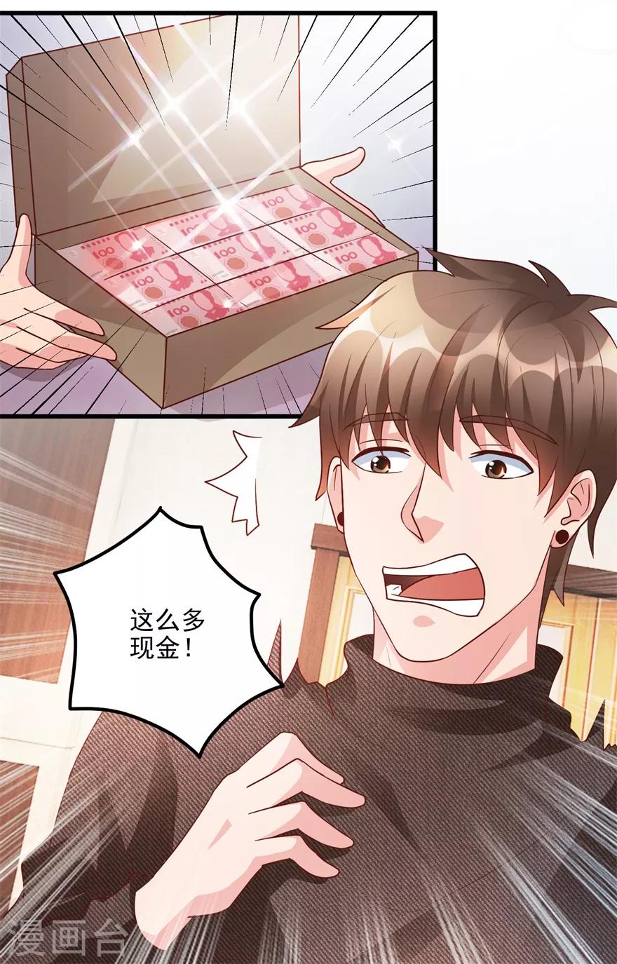 第92话 紫罗兰翡翠玉镯-第94话