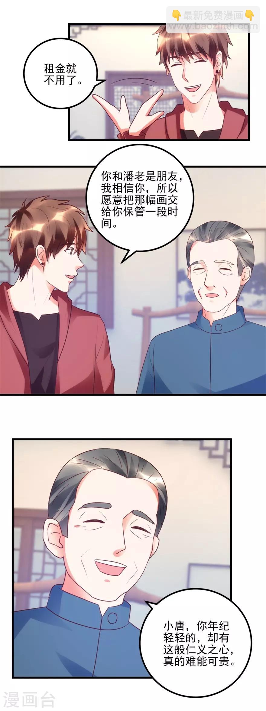 第100话 借你挂挂-第102话