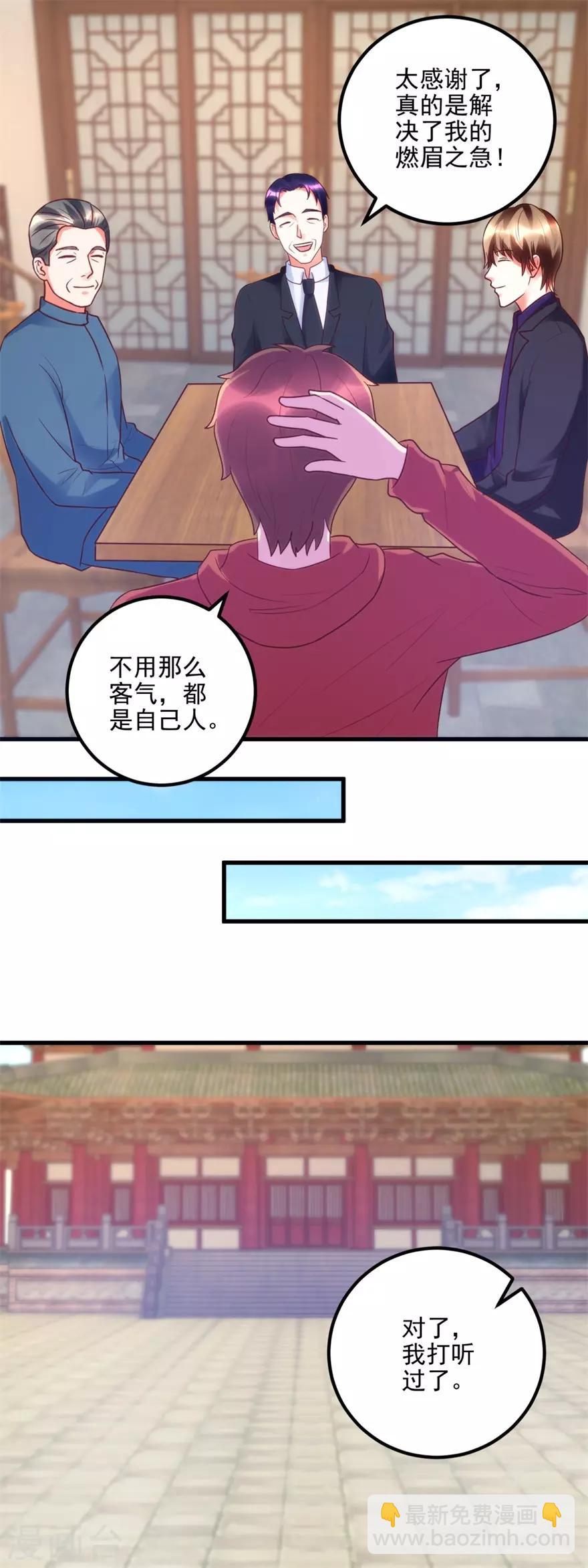 第100话 借你挂挂-第102话