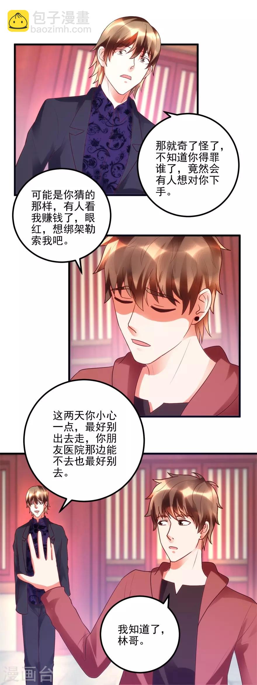 第100话 借你挂挂-第102话