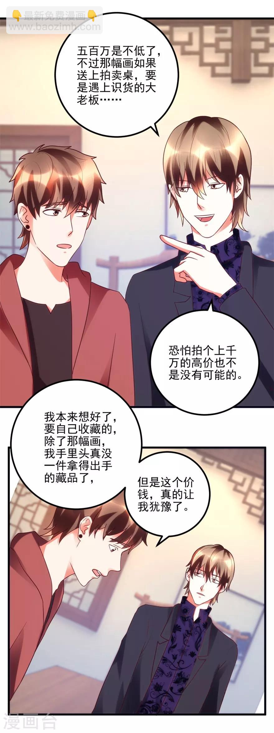 第100话 借你挂挂-第102话