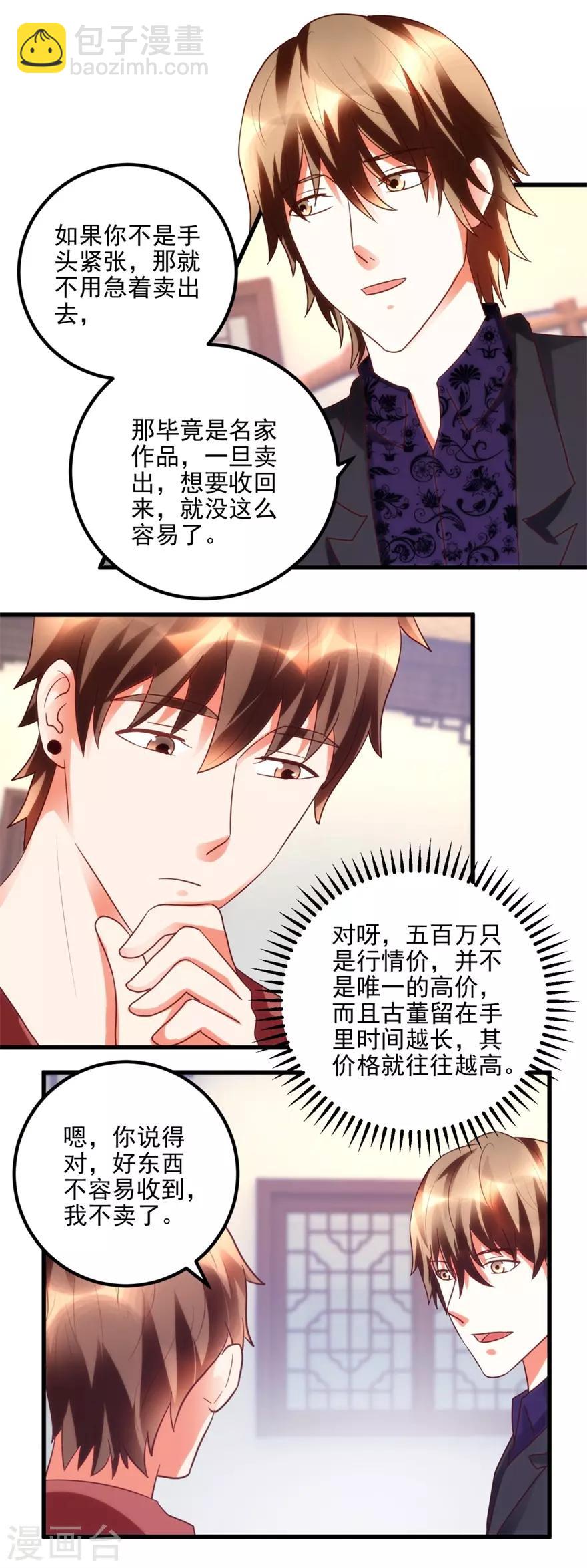 第100话 借你挂挂-第102话