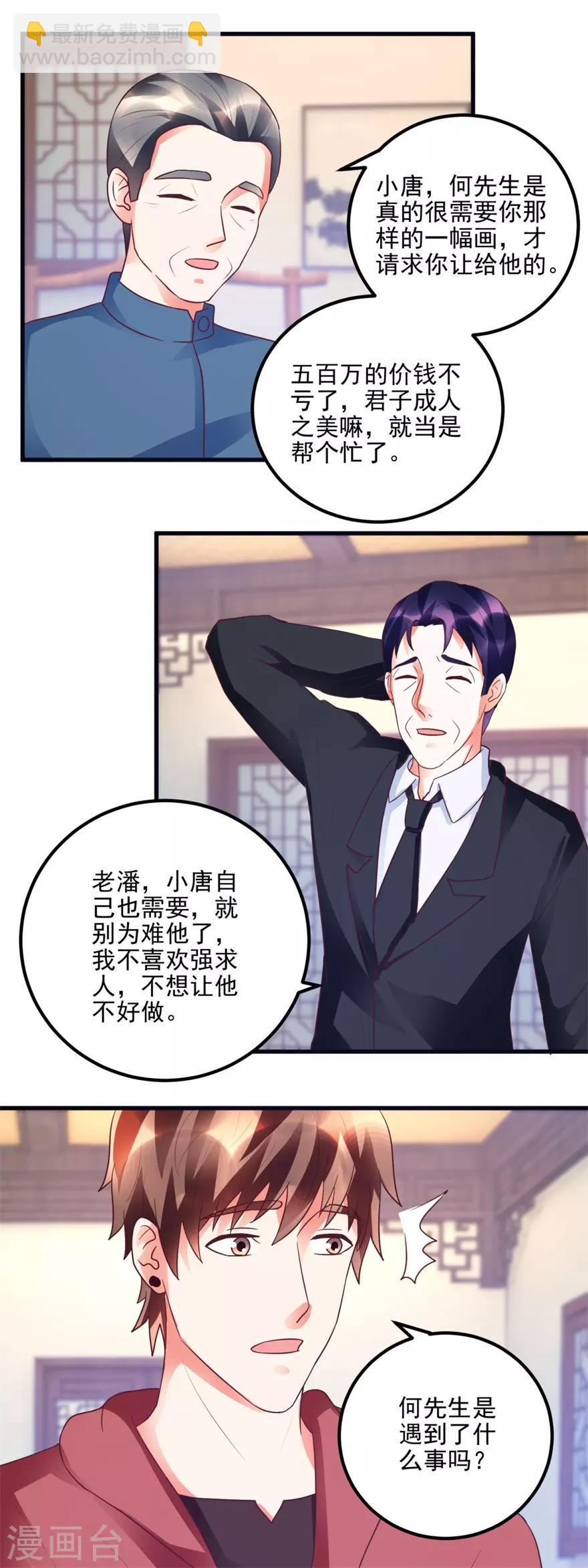 第100话 借你挂挂-第102话