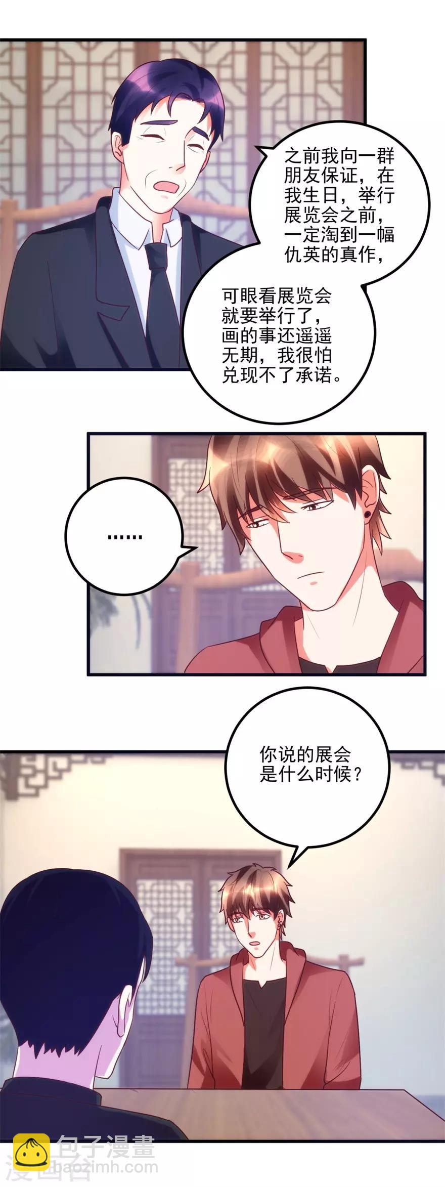 第100话 借你挂挂-第102话