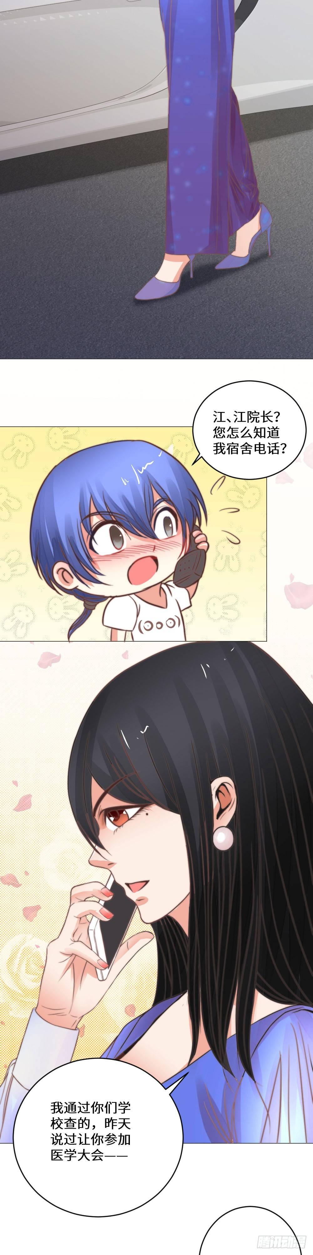 出发医学大会-第12话