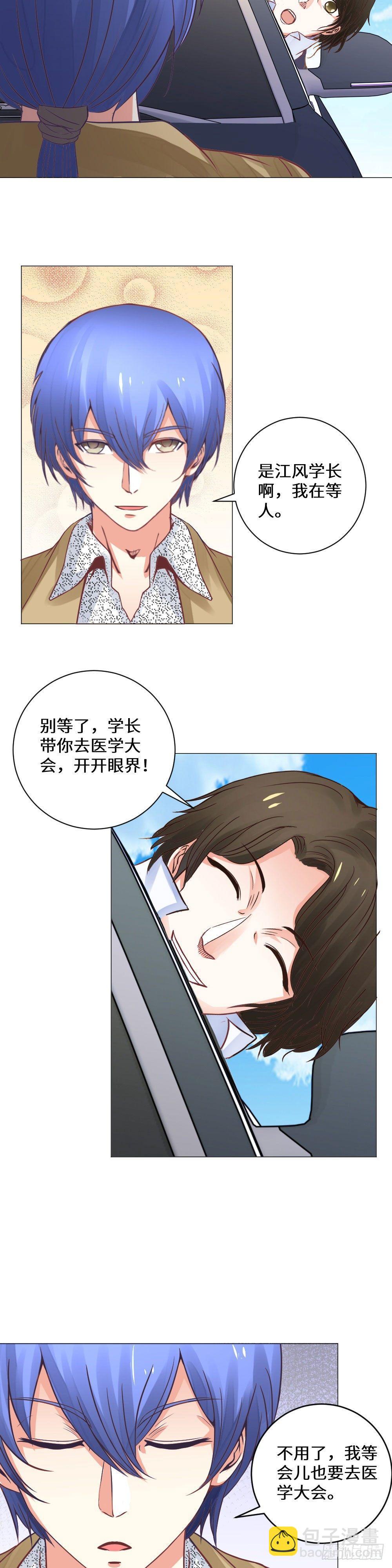 出发医学大会-第12话